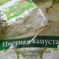 ЦВЕТНАЯ КАПУСТА / COLIFLOR